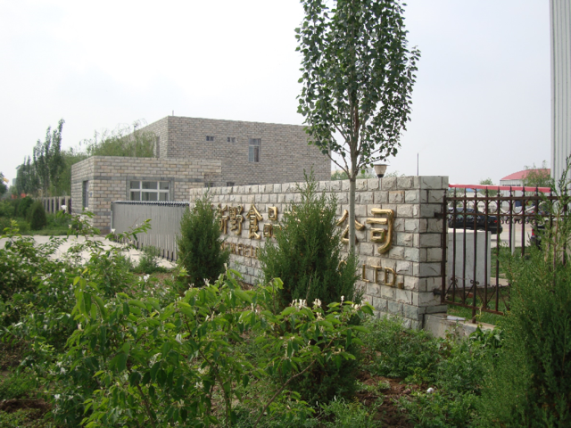 01gateofthefacility